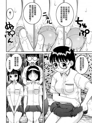 [樺島あきら] 文科系露出愛好会 [中国翻訳] [無修正]_088