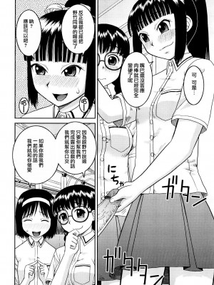 [樺島あきら] 文科系露出愛好会 [中国翻訳] [無修正]_064
