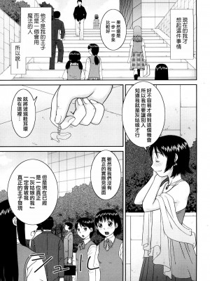 [樺島あきら] 文科系露出愛好会 [中国翻訳] [無修正]_191