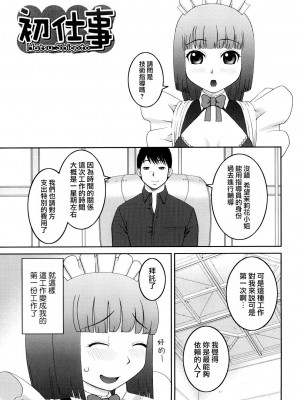 [樺島あきら] 文科系露出愛好会 [中国翻訳] [無修正]_193