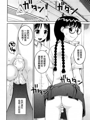 [樺島あきら] 文科系露出愛好会 [中国翻訳] [無修正]_084