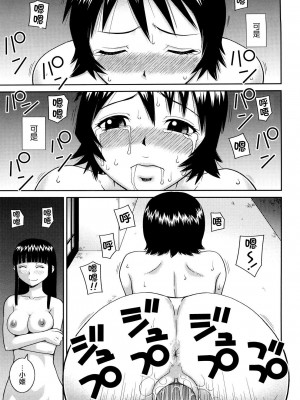 [樺島あきら] 文科系露出愛好会 [中国翻訳] [無修正]_159