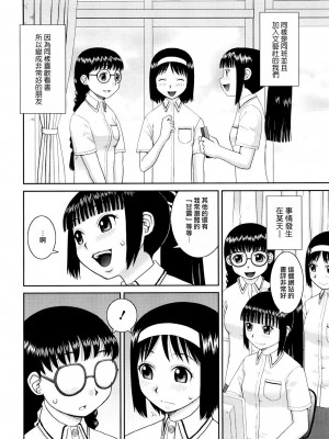 [樺島あきら] 文科系露出愛好会 [中国翻訳] [無修正]_010