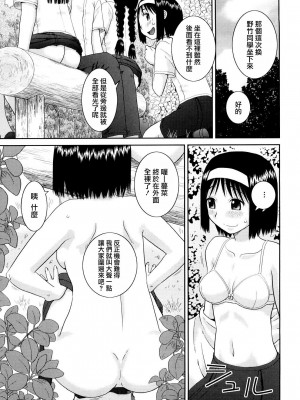 [樺島あきら] 文科系露出愛好会 [中国翻訳] [無修正]_031