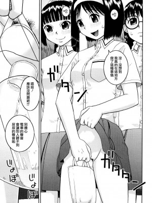 [樺島あきら] 文科系露出愛好会 [中国翻訳] [無修正]_057