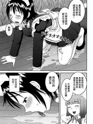 [樺島あきら] 文科系露出愛好会 [中国翻訳] [無修正]_215