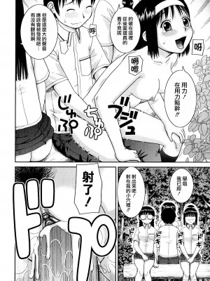 [樺島あきら] 文科系露出愛好会 [中国翻訳] [無修正]_036