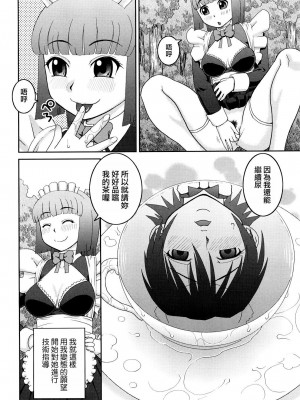 [樺島あきら] 文科系露出愛好会 [中国翻訳] [無修正]_204