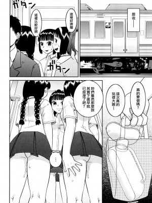 [樺島あきら] 文科系露出愛好会 [中国翻訳] [無修正]_056