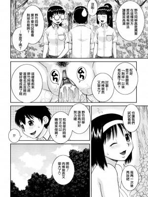 [樺島あきら] 文科系露出愛好会 [中国翻訳] [無修正]_038
