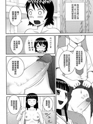 [樺島あきら] 文科系露出愛好会 [中国翻訳] [無修正]_140