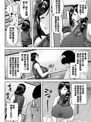 [オジィ] 堕淫家族&nbsp;&nbsp;[中国翻訳]汉化拼接板_008