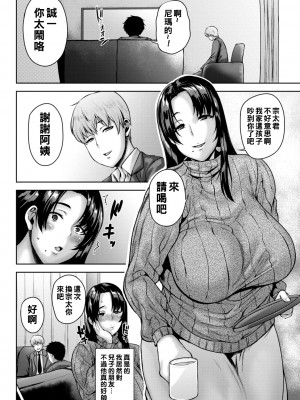 [オジィ] 堕淫家族&nbsp;&nbsp;[中国翻訳]汉化拼接板_066