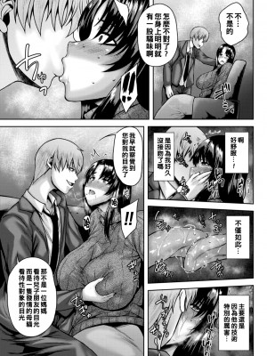 [オジィ] 堕淫家族&nbsp;&nbsp;[中国翻訳]汉化拼接板_069