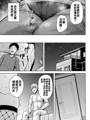 [オジィ] 堕淫家族&nbsp;&nbsp;[中国翻訳]汉化拼接板_075