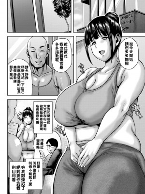 [オジィ] 堕淫家族&nbsp;&nbsp;[中国翻訳]汉化拼接板_086