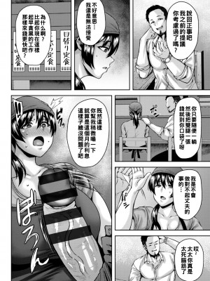 [オジィ] 堕淫家族&nbsp;&nbsp;[中国翻訳]汉化拼接板_108