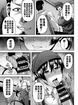 [オジィ] 堕淫家族&nbsp;&nbsp;[中国翻訳]汉化拼接板_109