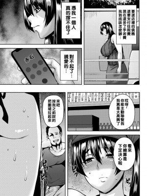 [オジィ] 堕淫家族&nbsp;&nbsp;[中国翻訳]汉化拼接板_113