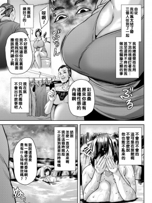 [オジィ] 堕淫家族&nbsp;&nbsp;[中国翻訳]汉化拼接板_129