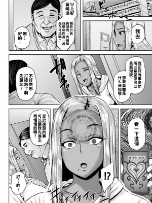 [オジィ] 堕淫家族&nbsp;&nbsp;[中国翻訳]汉化拼接板_148