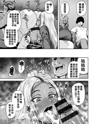 [オジィ] 堕淫家族&nbsp;&nbsp;[中国翻訳]汉化拼接板_157