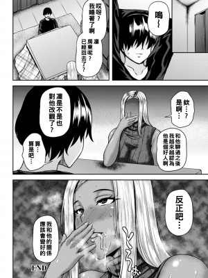 [オジィ] 堕淫家族&nbsp;&nbsp;[中国翻訳]汉化拼接板_164