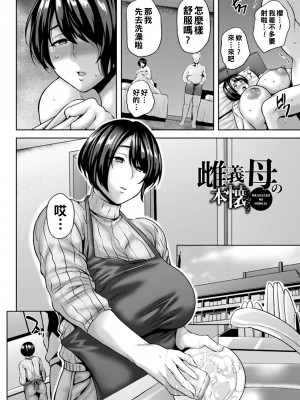 [オジィ] 堕淫家族&nbsp;&nbsp;[中国翻訳]汉化拼接板_166