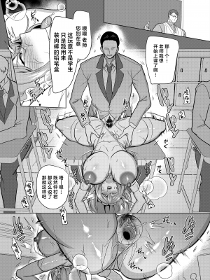 [ホークビット (孝至)] 元いじめっ子メイドの星ノ宮さん[广告组汉化][lawelss个人重嵌][無修正]_034