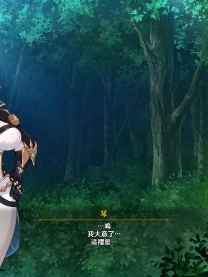 [可老家 (可老)] テイ〇ット牧場～仔獅子の章～ (原神)_013