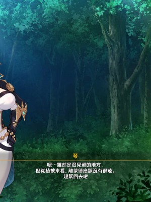 [可老家 (可老)] テイ〇ット牧場～仔獅子の章～ (原神)_014