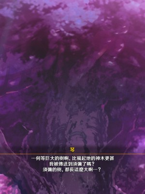 [可老家 (可老)] テイ〇ット牧場～仔獅子の章～ (原神)_111