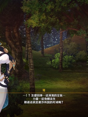 [可老家 (可老)] テイ〇ット牧場～仔獅子の章～ (原神)_112