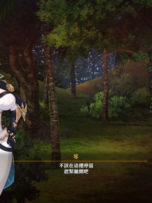 [可老家 (可老)] テイ〇ット牧場～仔獅子の章～ (原神)_113