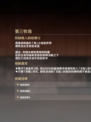 [可老家 (可老)] テイ〇ット牧場～仔獅子の章～ (原神)_163