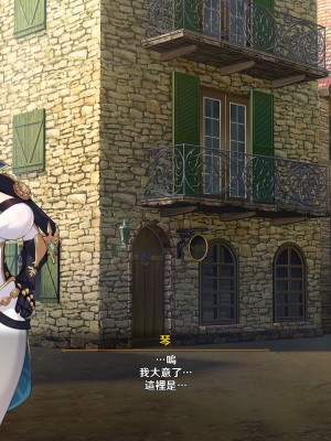 [可老家 (可老)] テイ〇ット牧場～仔獅子の章～ (原神)_164