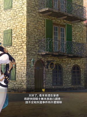 [可老家 (可老)] テイ〇ット牧場～仔獅子の章～ (原神)_165