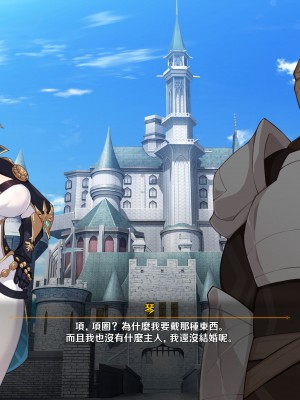 [可老家 (可老)] テイ〇ット牧場～仔獅子の章～ (原神)_174