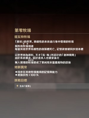 [可老家 (可老)] テイ〇ット牧場～仔獅子の章～ (原神)_396