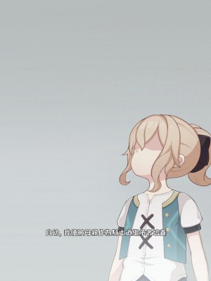 [可老家 (可老)] テイ〇ット牧場～仔獅子の章～ (原神)_400