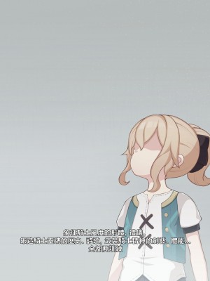 [可老家 (可老)] テイ〇ット牧場～仔獅子の章～ (原神)_401