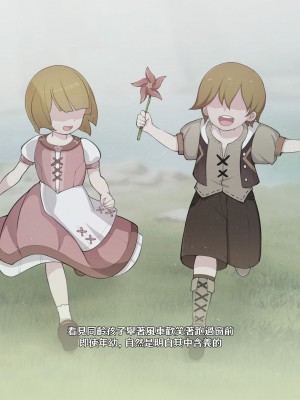 [可老家 (可老)] テイ〇ット牧場～仔獅子の章～ (原神)_404