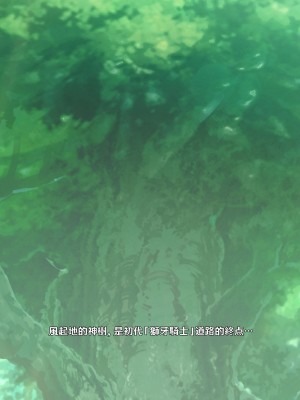 [可老家 (可老)] テイ〇ット牧場～仔獅子の章～ (原神)_418