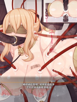 [可老家 (可老)] テイ〇ット牧場～仔獅子の章～ (原神)_428