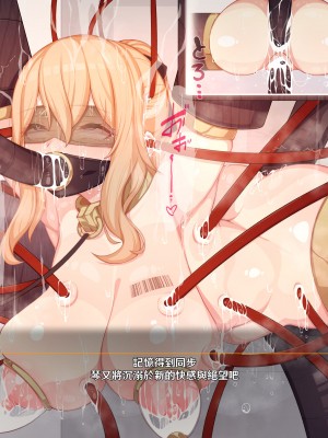 [可老家 (可老)] テイ〇ット牧場～仔獅子の章～ (原神)_432