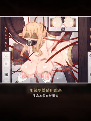 [可老家 (可老)] テイ〇ット牧場～仔獅子の章～ (原神)_438