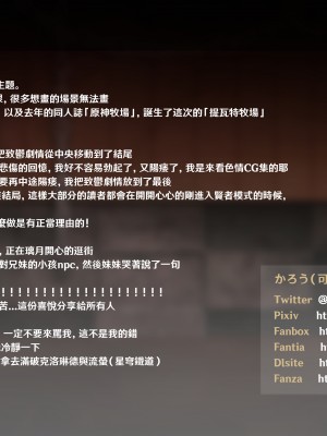 [可老家 (可老)] テイ〇ット牧場～仔獅子の章～ (原神)_440