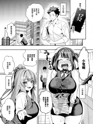 [えびぞり団 (しえん)] 先輩、今日泊ってもいいよね? 2 [中国翻訳] [1280x]__003_www.Hentaiomg.com