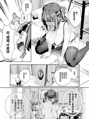 [えびぞり団 (しえん)] 先輩、今日泊ってもいいよね? 2 [中国翻訳] [1280x]__015_www.Hentaiomg.com