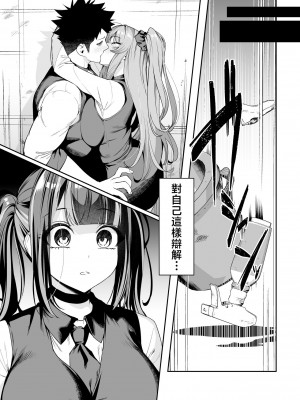 [えびぞり団 (しえん)] 先輩、今日泊ってもいいよね? 2 [中国翻訳] [1280x]__017_www.Hentaiomg.com